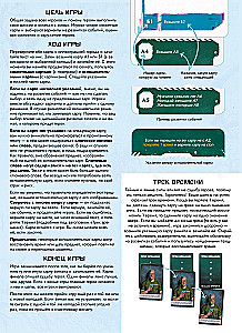 Настольная Игра - Параллельные истории. Вирус